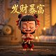 真人版的意思